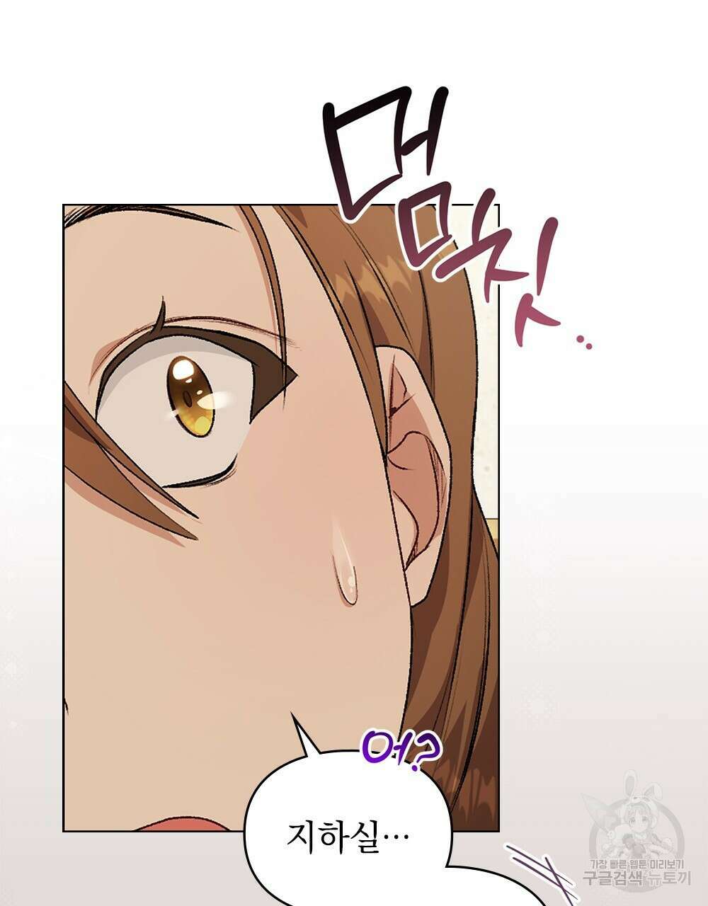 두 집 살림을 하는 중입니다만 5화 27