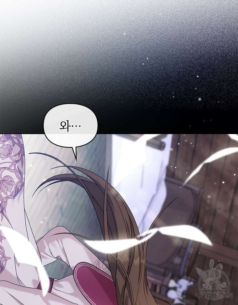 두 집 살림을 하는 중입니다만 5화 32