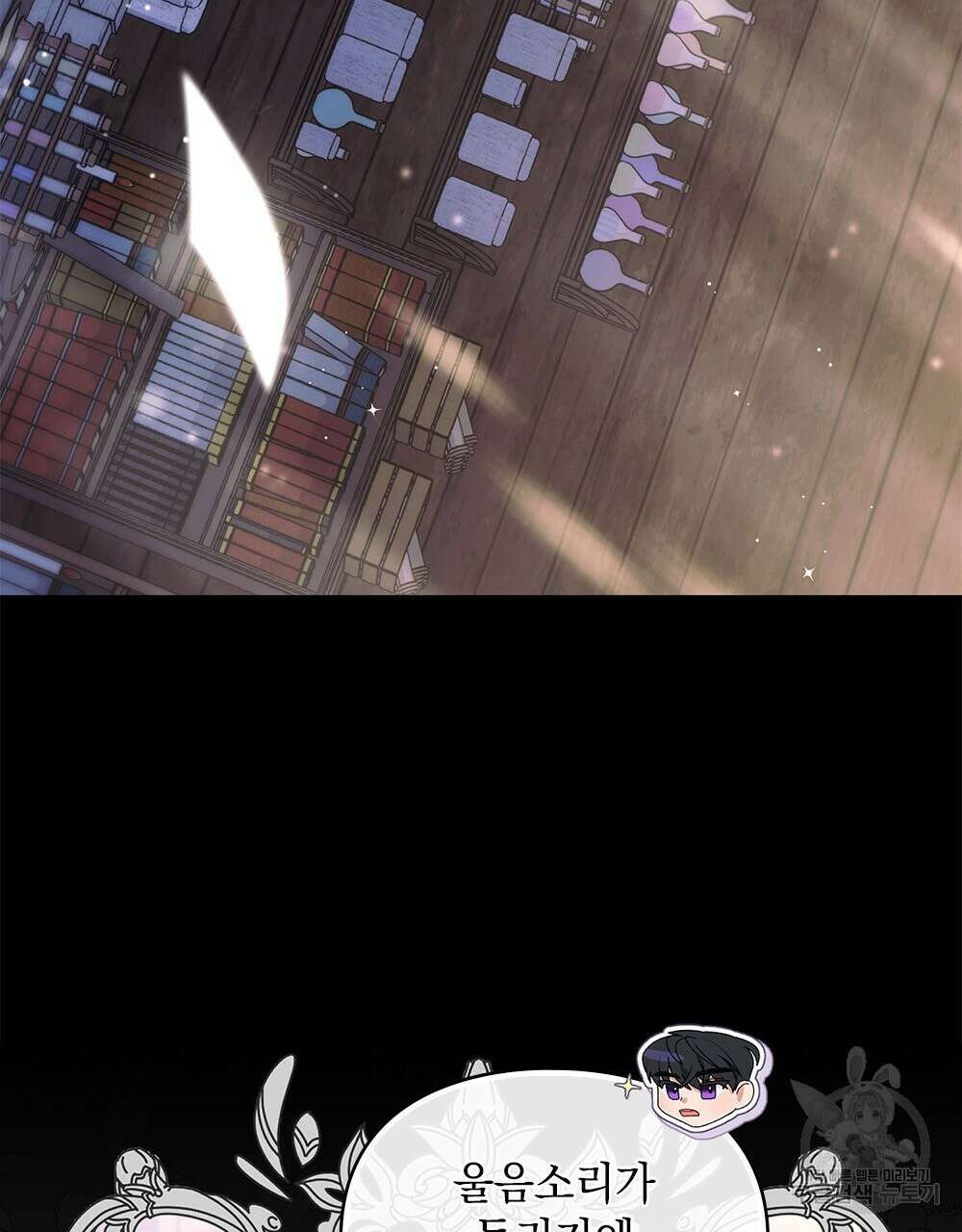 두 집 살림을 하는 중입니다만 5화 34