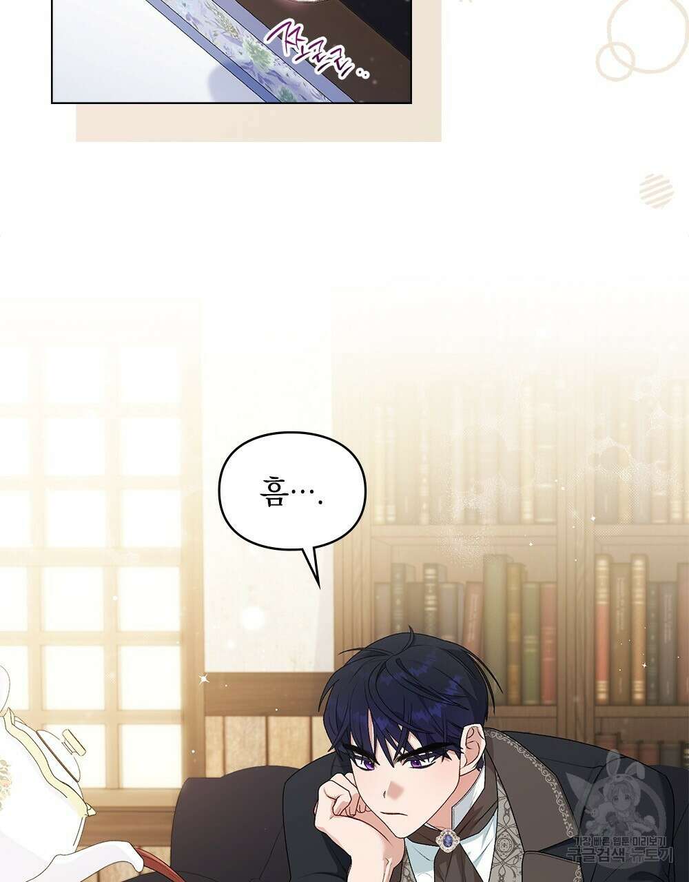 두 집 살림을 하는 중입니다만 5화 41