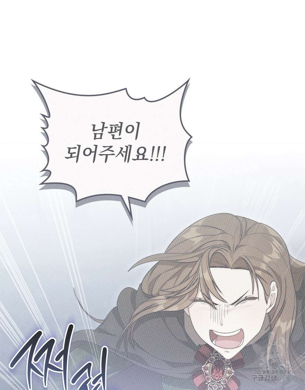 두 집 살림을 하는 중입니다만 5화 54