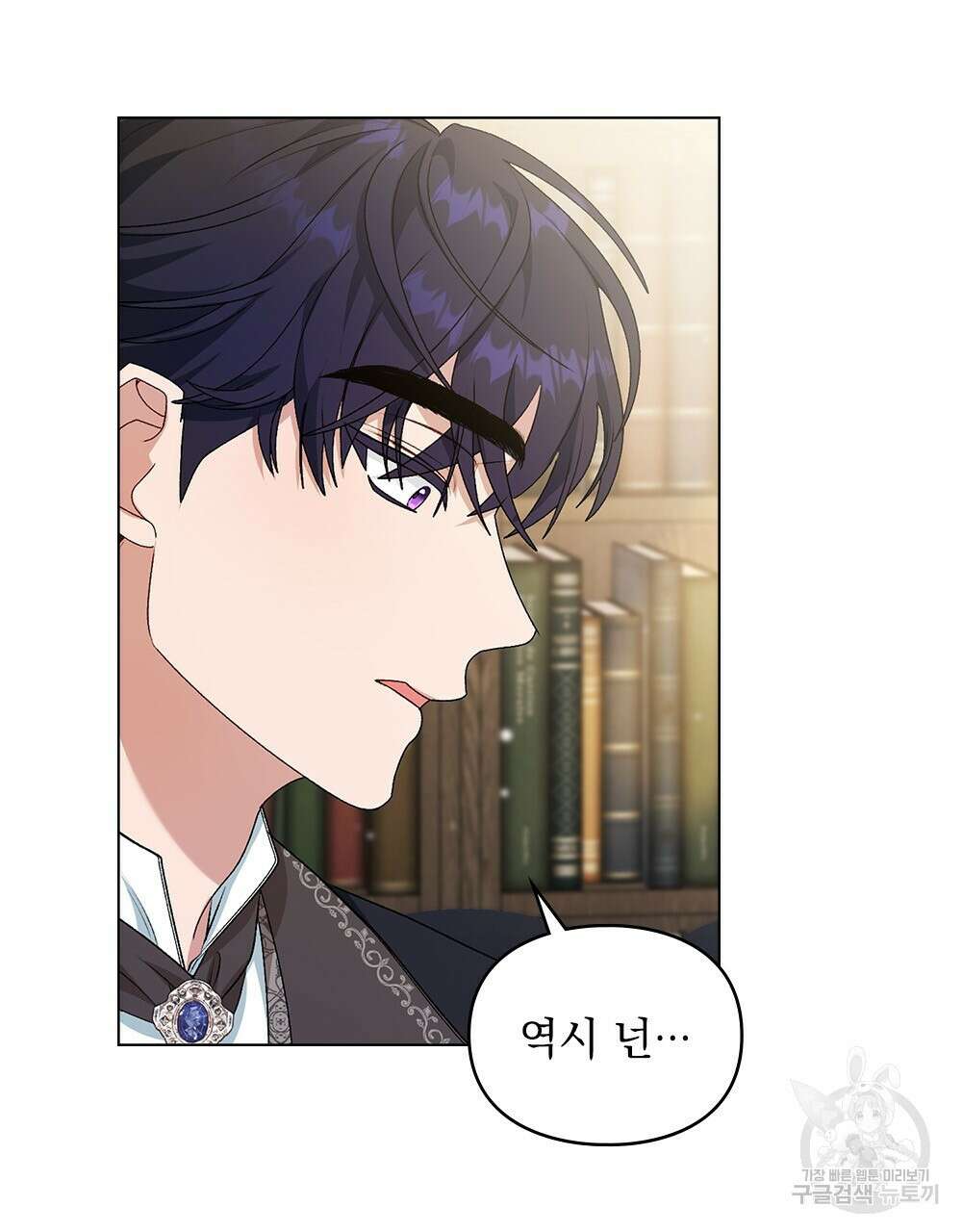두 집 살림을 하는 중입니다만 5화 63