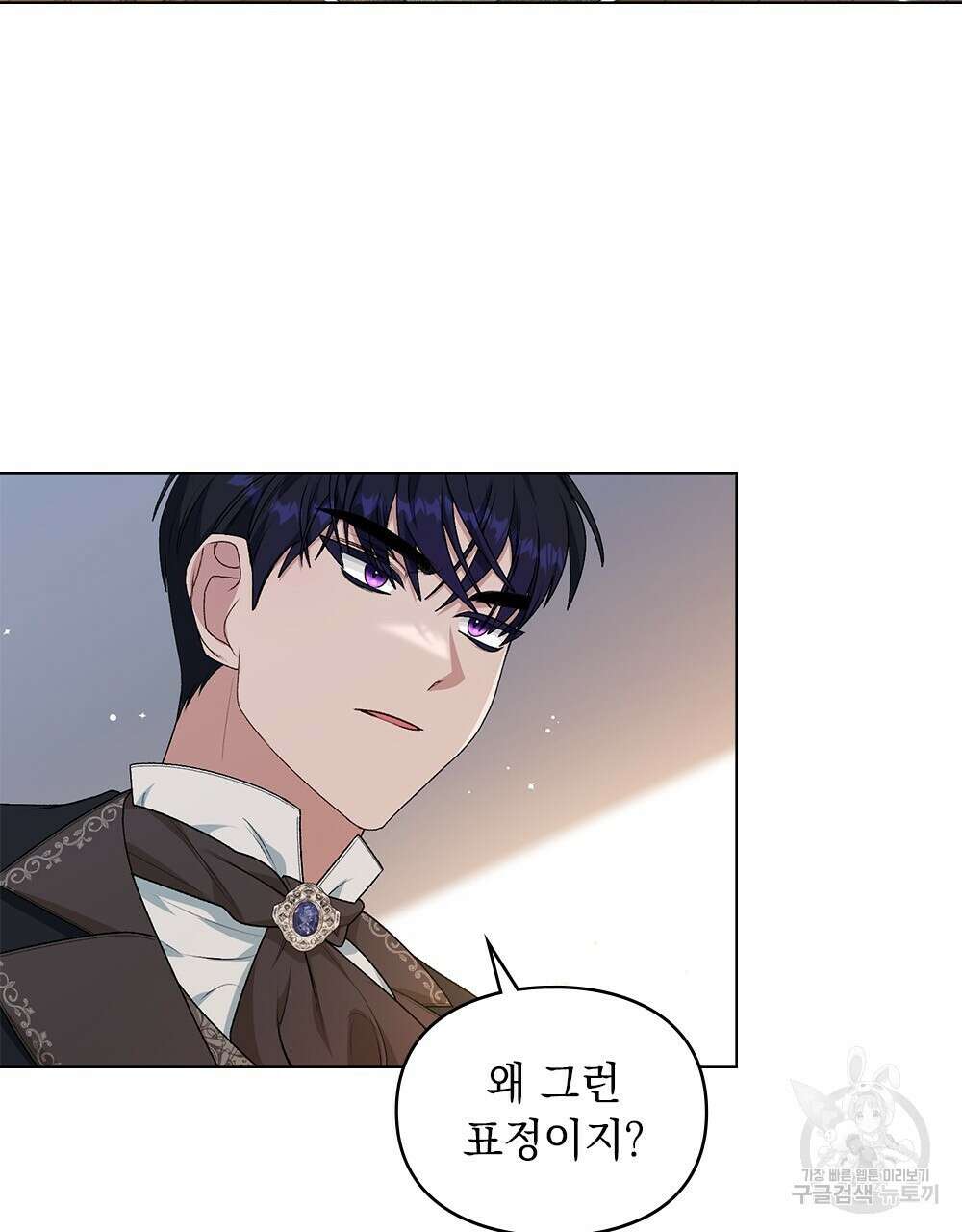 두 집 살림을 하는 중입니다만 5화 70