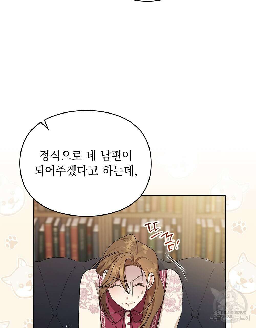 두 집 살림을 하는 중입니다만 5화 71