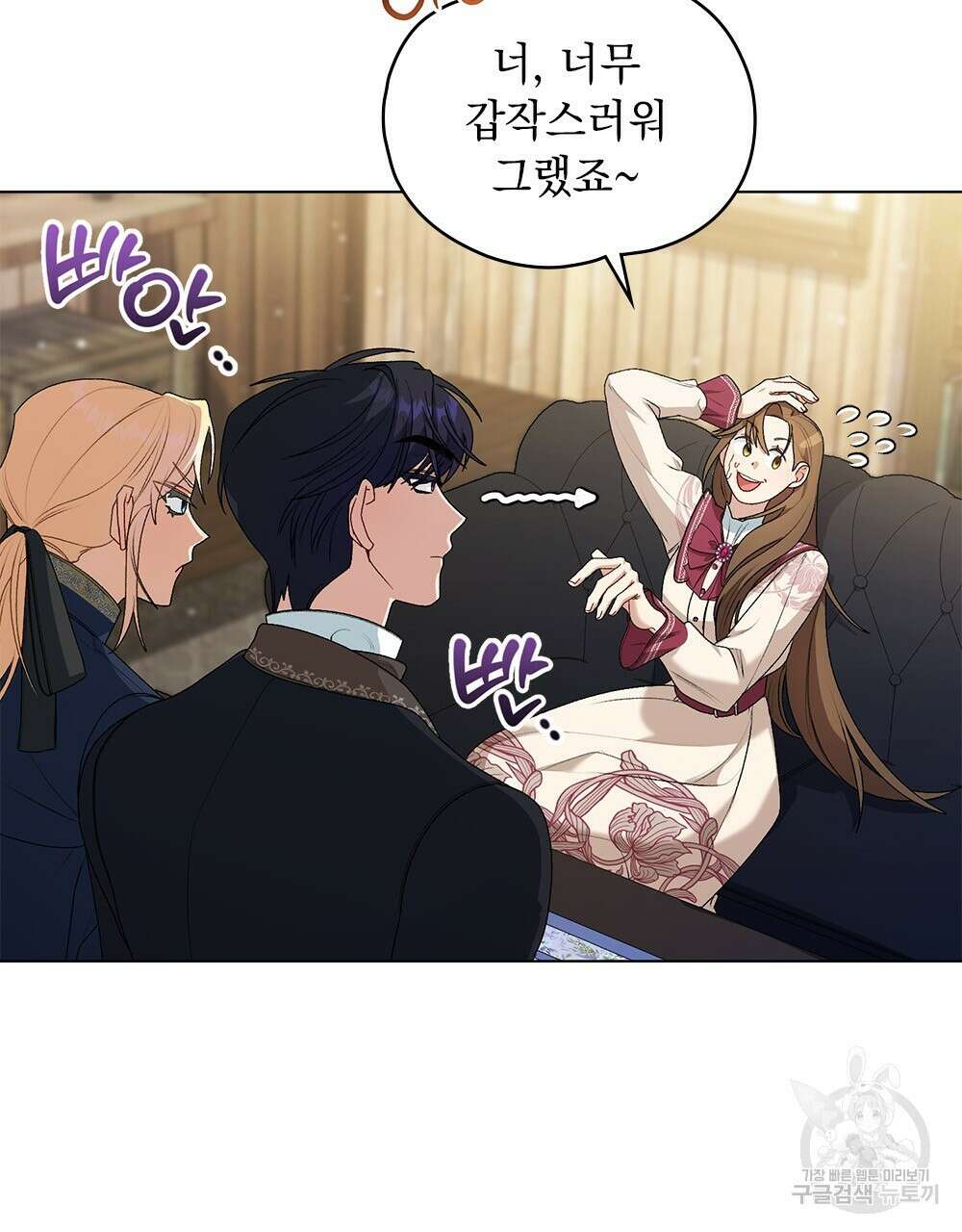 두 집 살림을 하는 중입니다만 5화 73