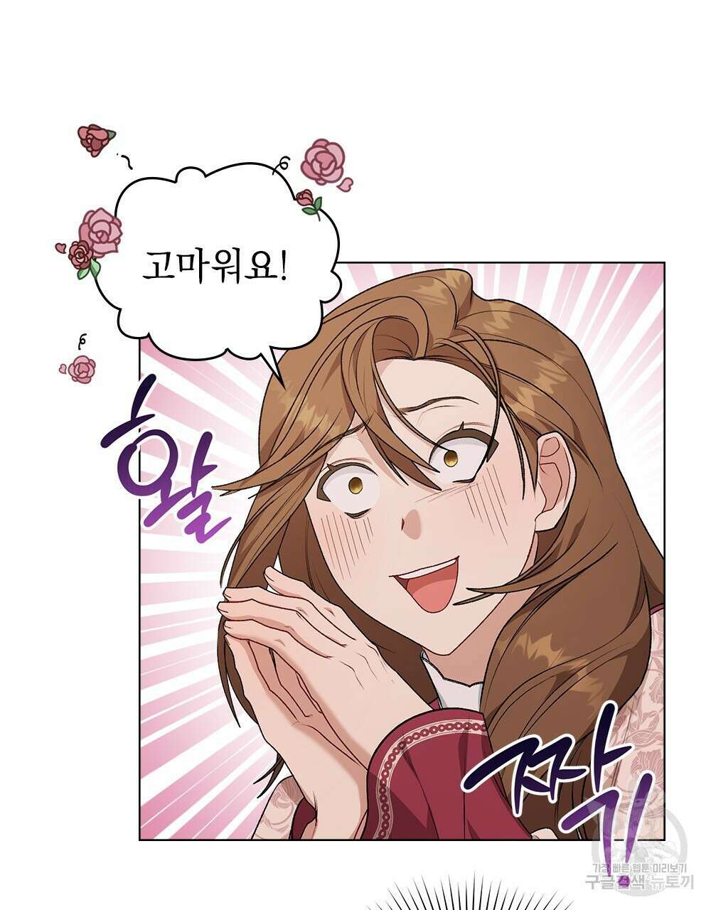 두 집 살림을 하는 중입니다만 5화 82