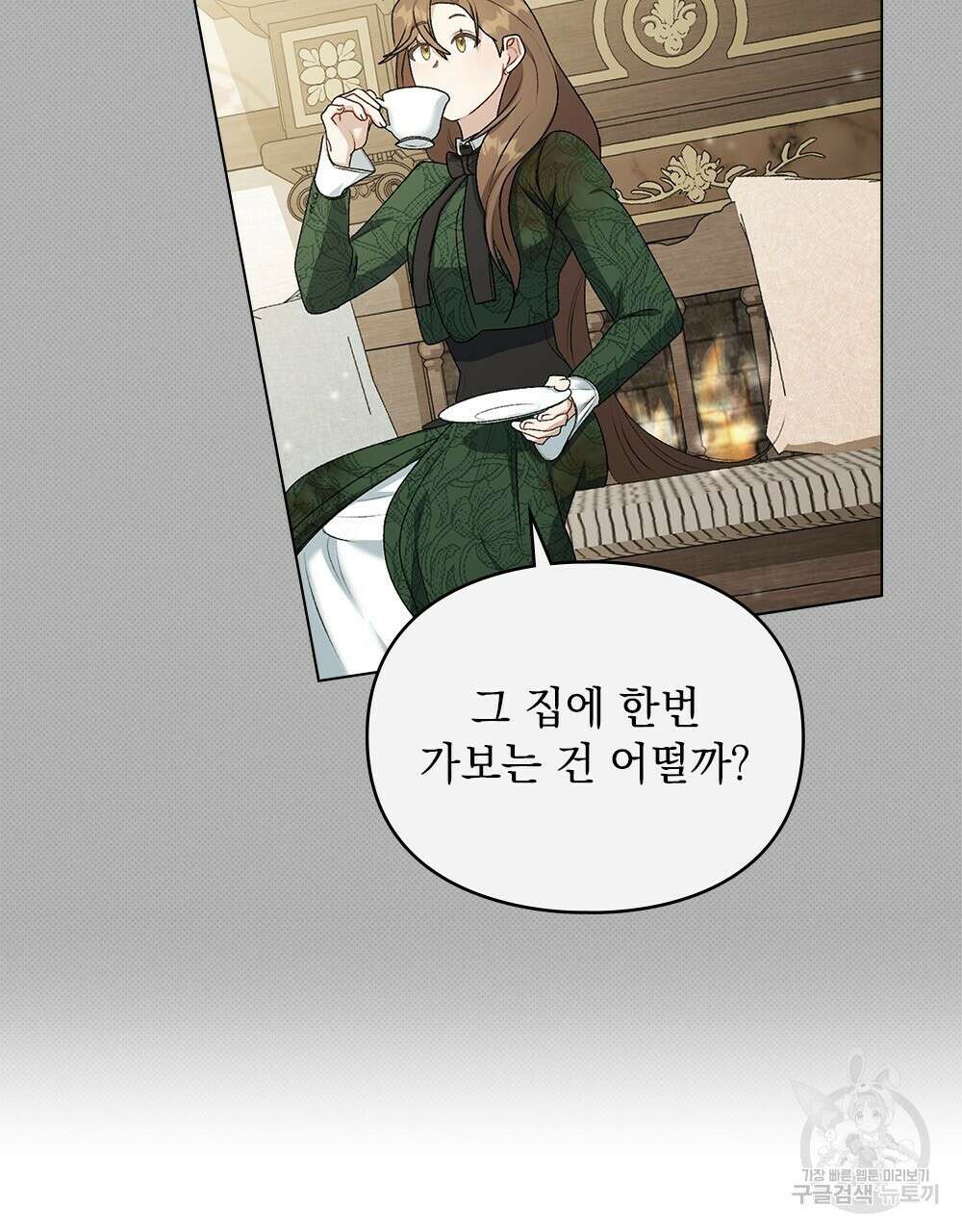 두 집 살림을 하는 중입니다만 5화 91