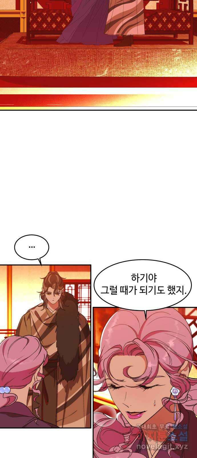 여신님의 호랑이 공략법 23화 : 들켜버린 마음 7