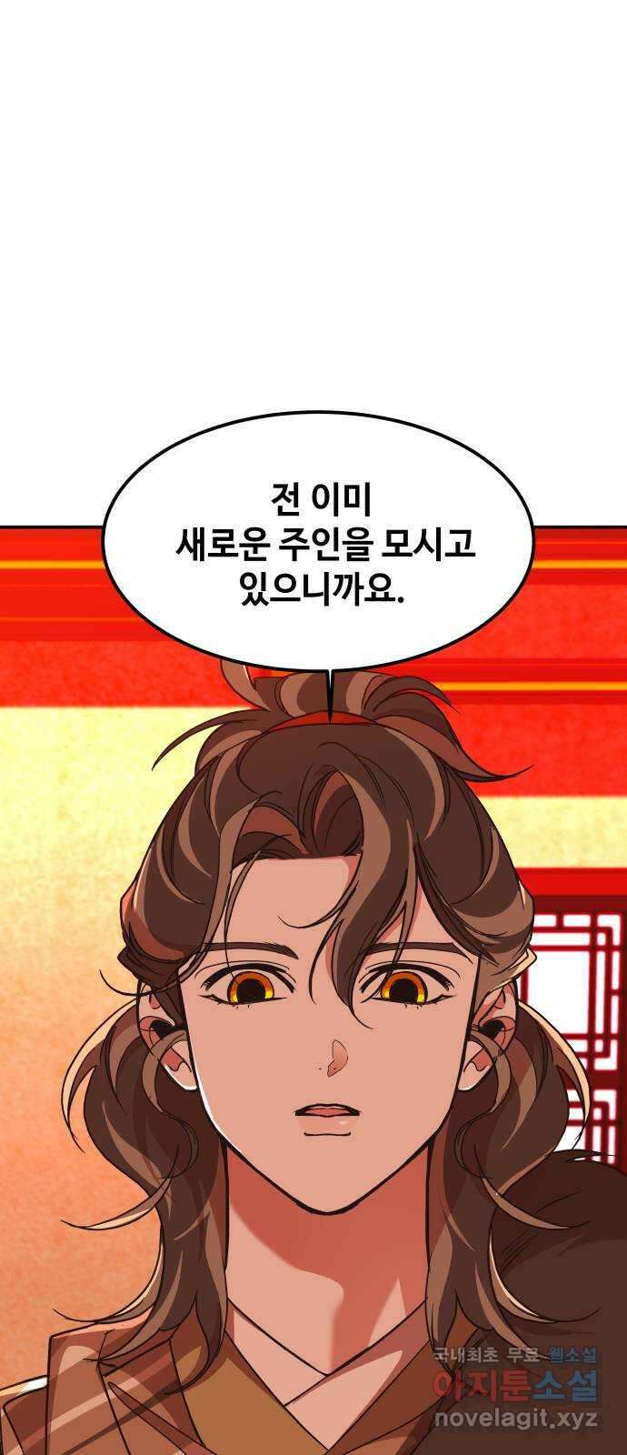 여신님의 호랑이 공략법 23화 : 들켜버린 마음 10
