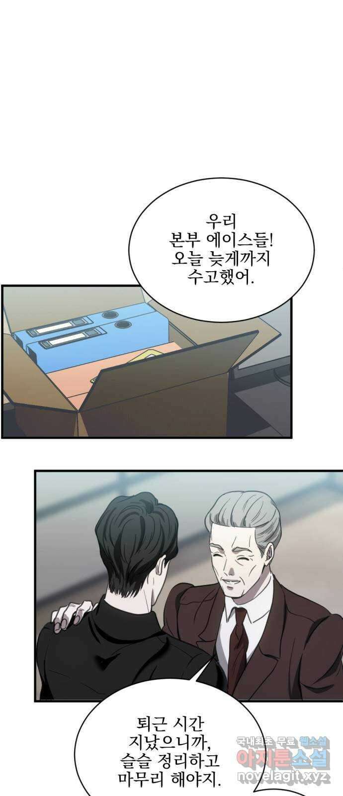 첫날밤만 세 번째 18화 1