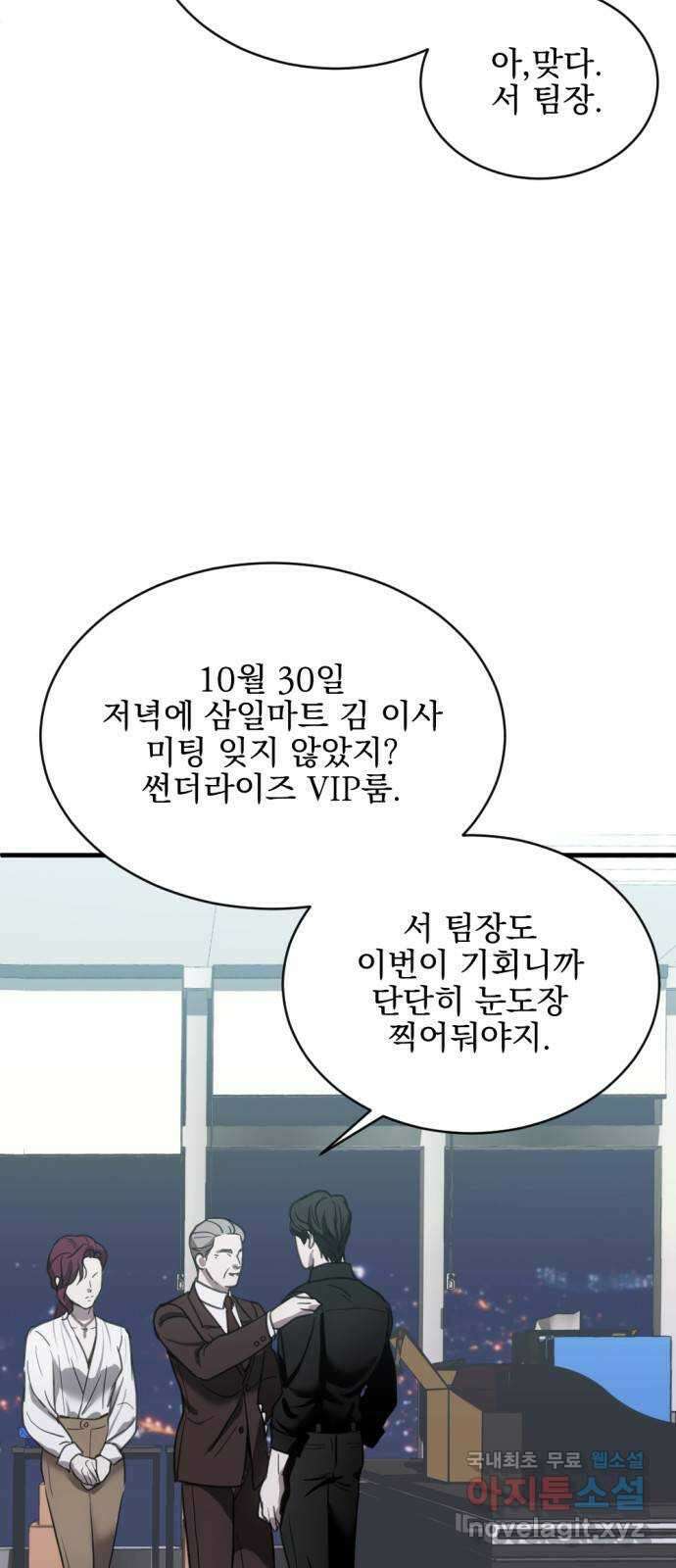 첫날밤만 세 번째 18화 2