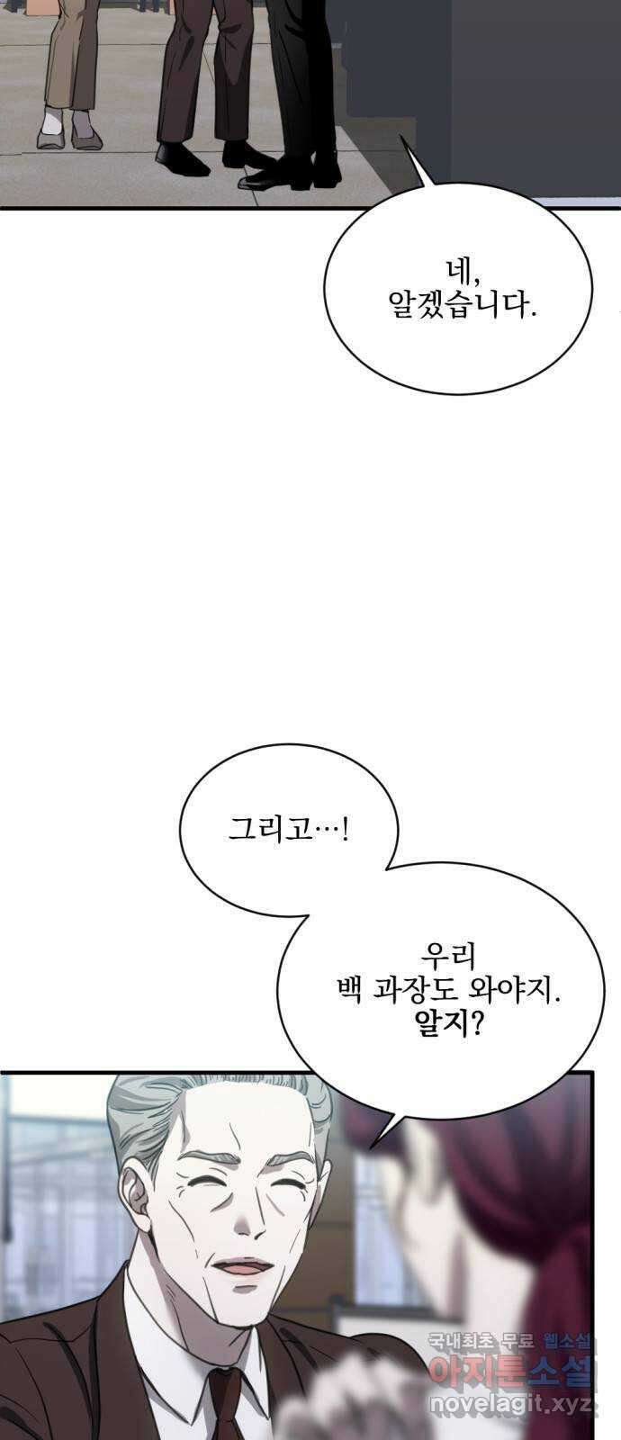 첫날밤만 세 번째 18화 3
