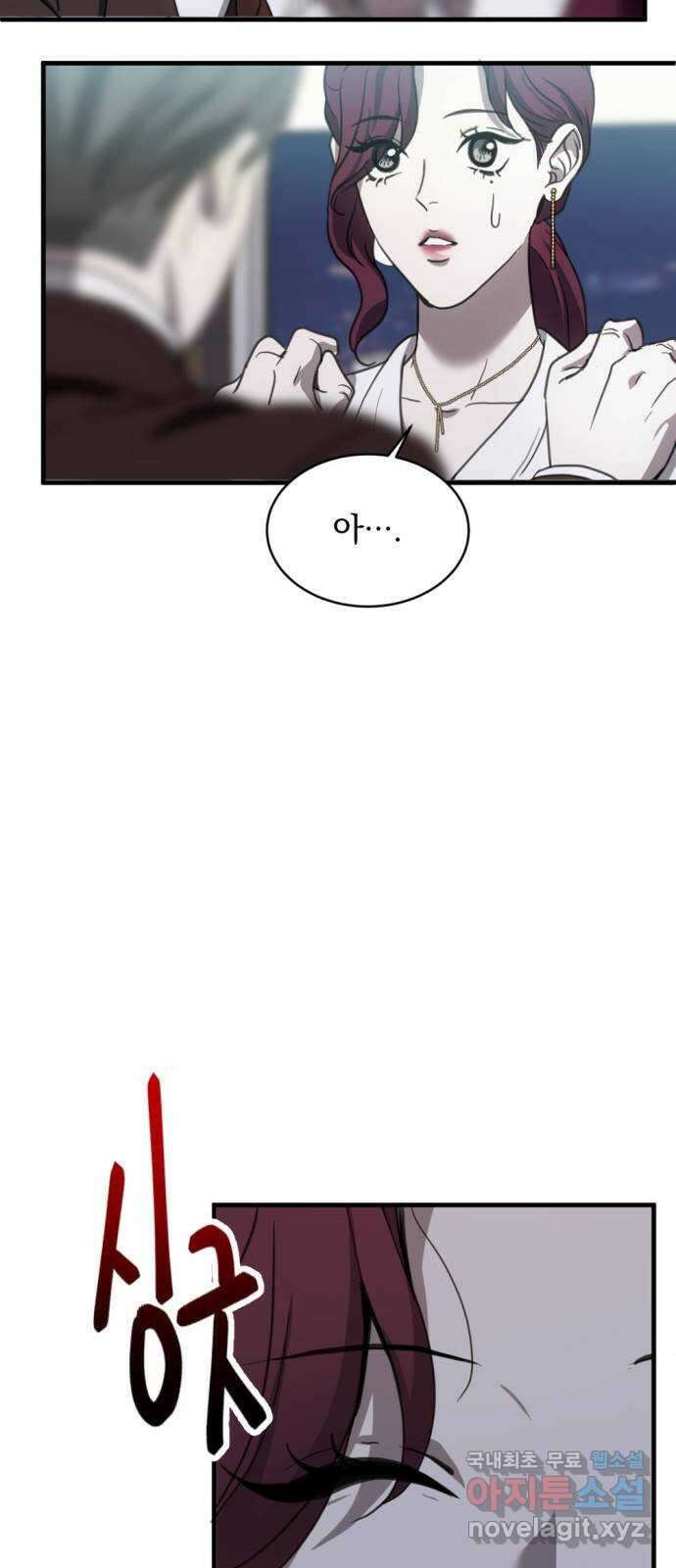 첫날밤만 세 번째 18화 4