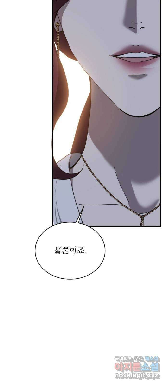 첫날밤만 세 번째 18화 5