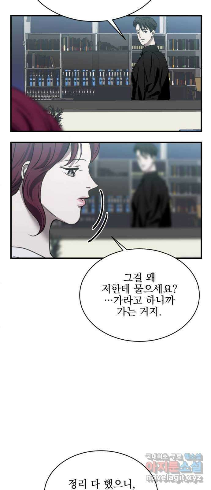 첫날밤만 세 번째 18화 7