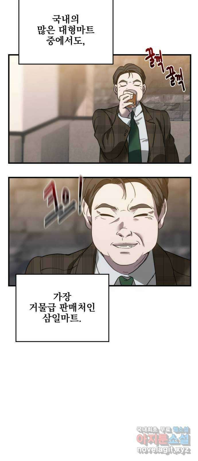 첫날밤만 세 번째 18화 12