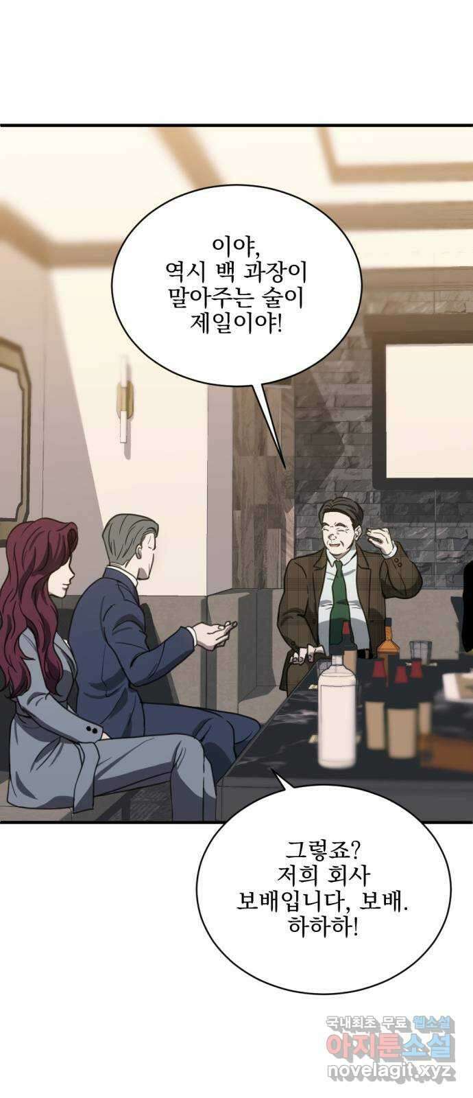 첫날밤만 세 번째 18화 13