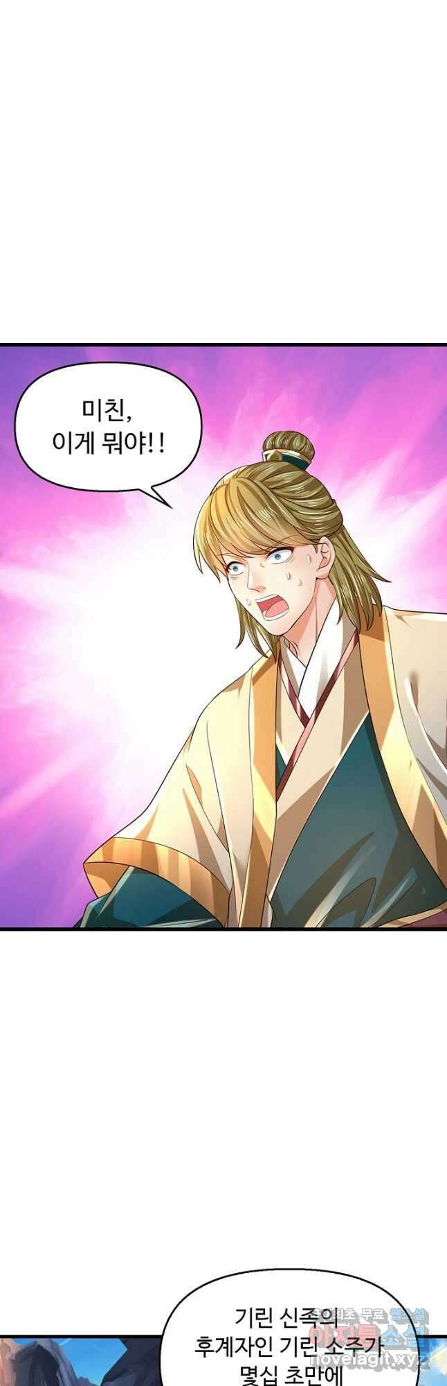 만계 출석 시스템 105화 4