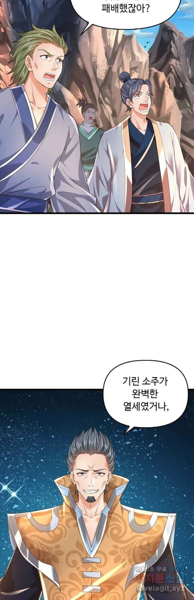 만계 출석 시스템 105화 5