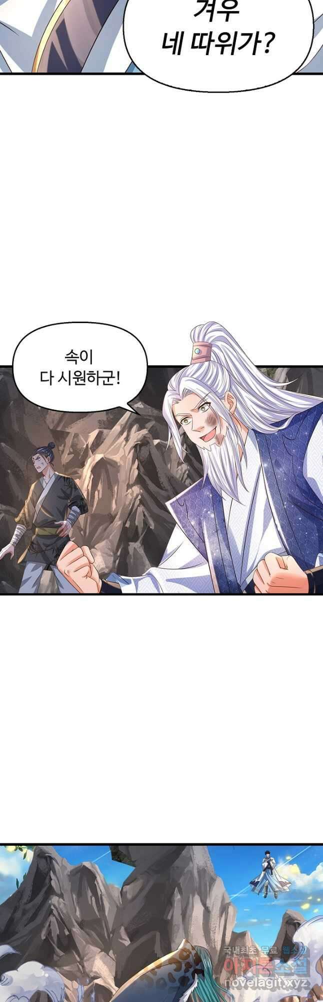 만계 출석 시스템 105화 9