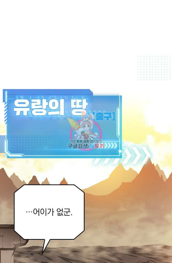 전직고수 83화 1