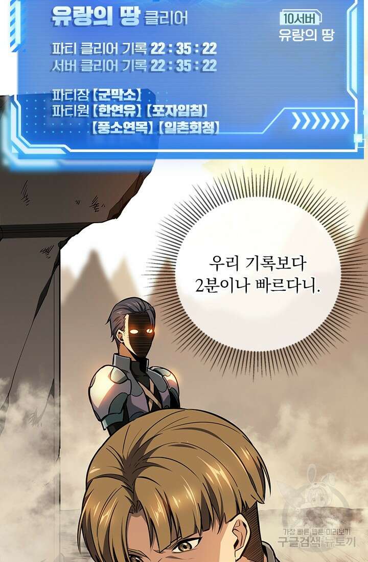 전직고수 83화 3