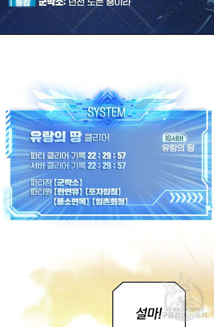전직고수 83화 7