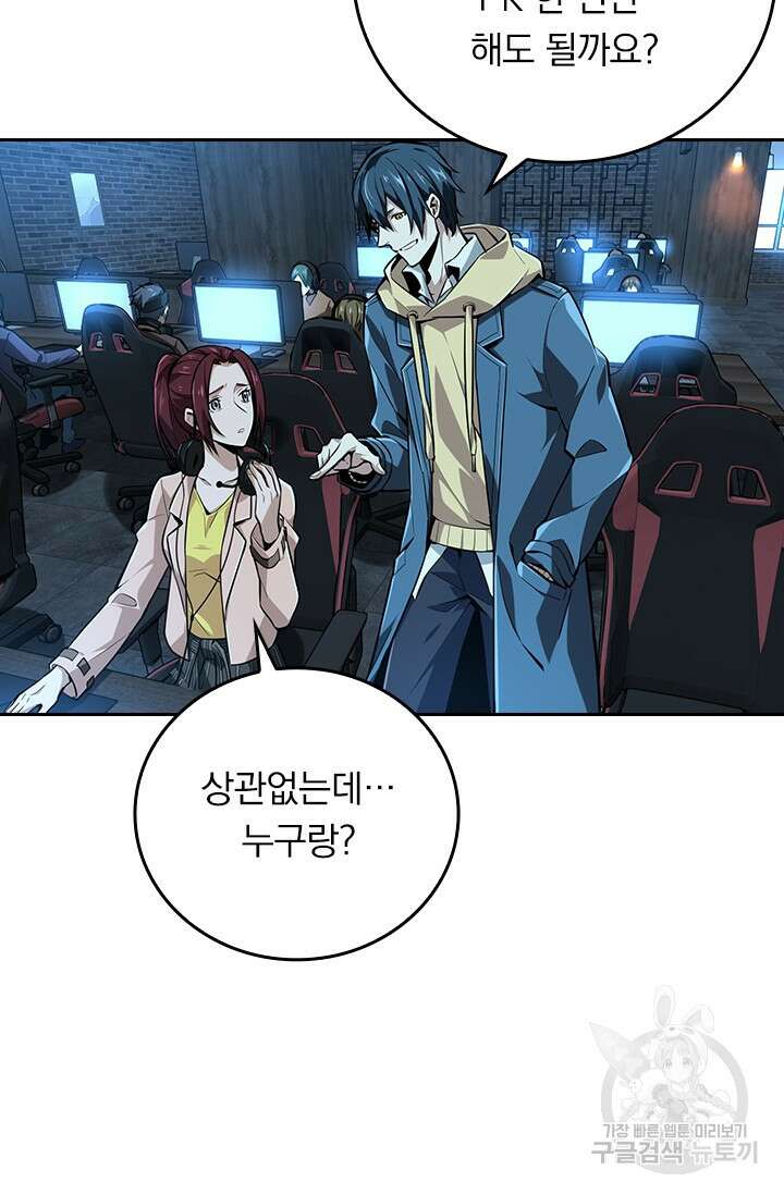 전직고수 83화 11