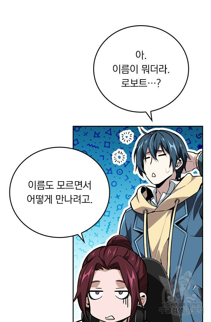 전직고수 83화 12