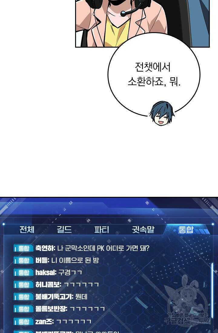전직고수 83화 13