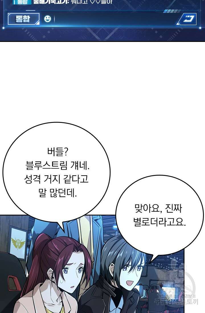 전직고수 83화 14