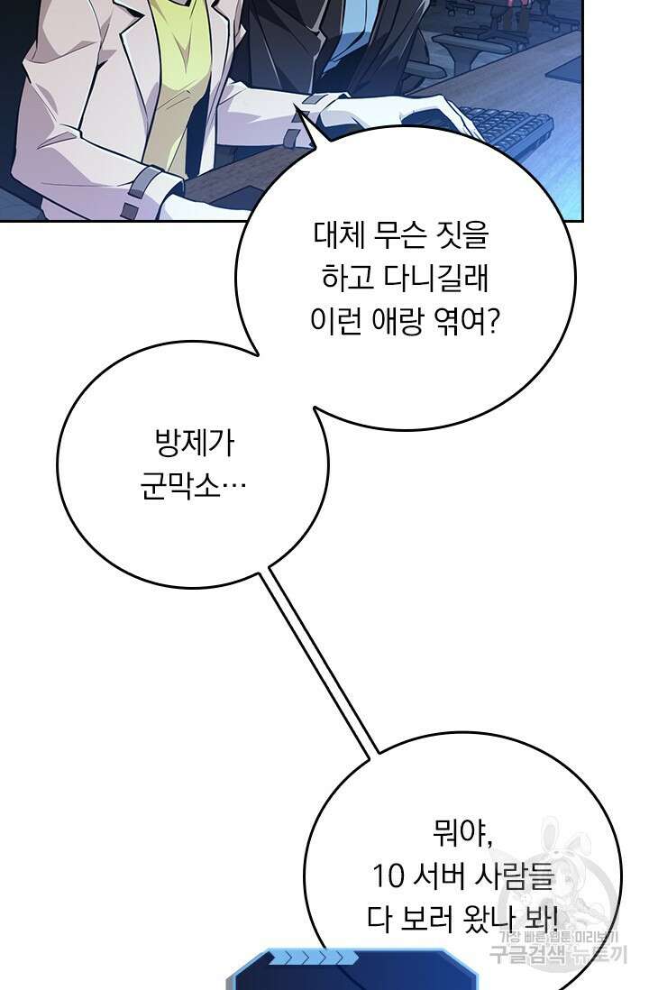 전직고수 83화 15