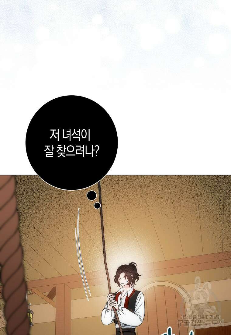 북북서로 항해하라 49화 7