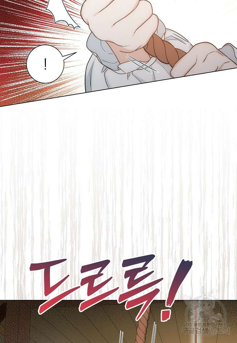 북북서로 항해하라 49화 9