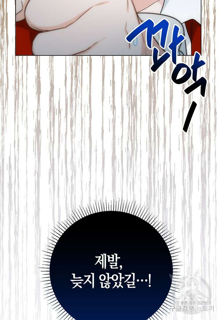 북북서로 항해하라 49화 12