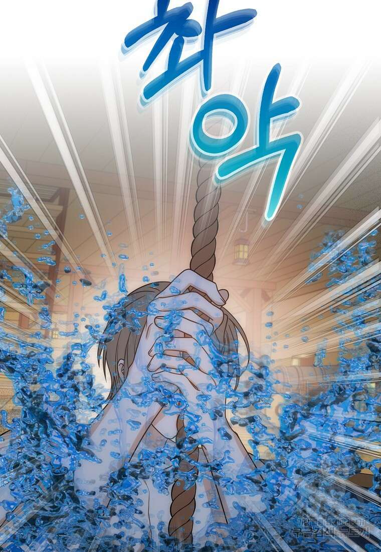 북북서로 항해하라 49화 15