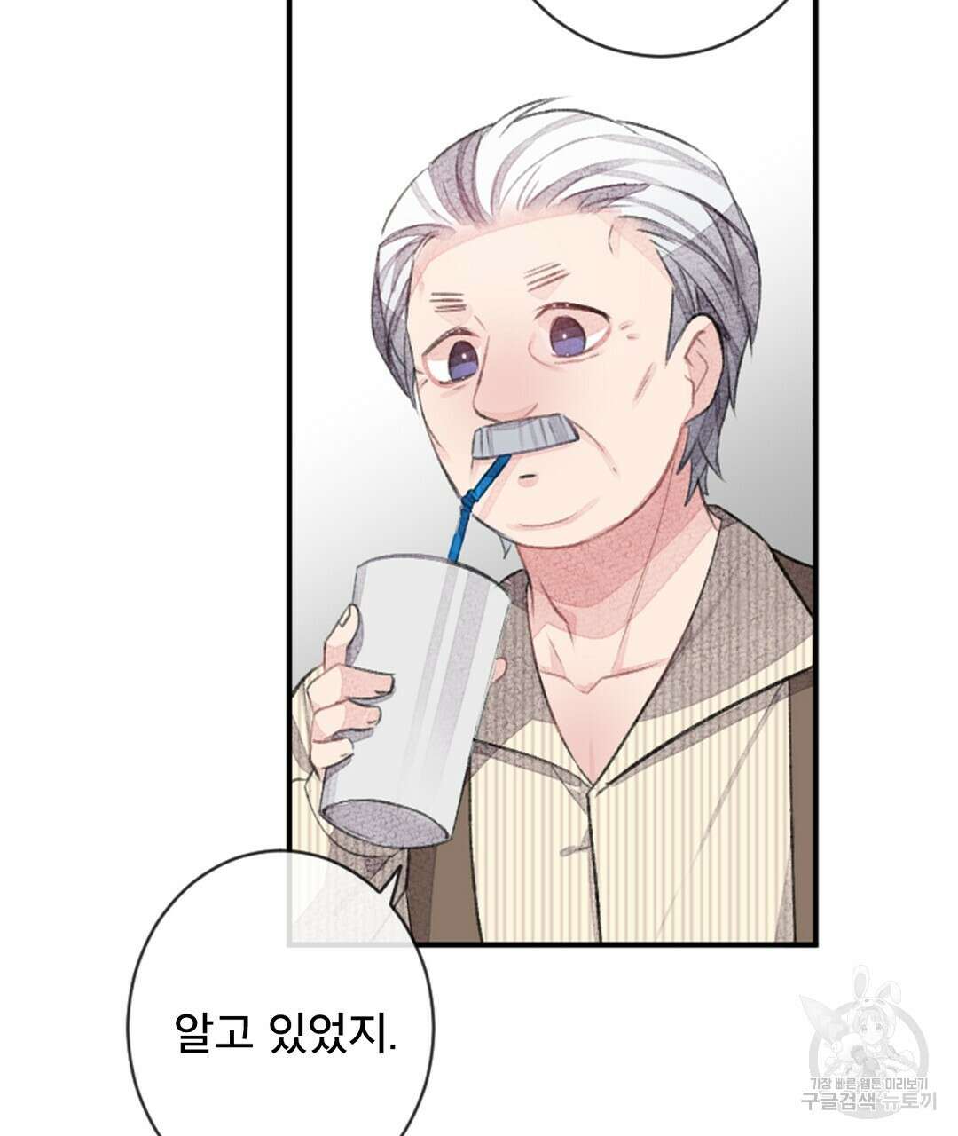 미스터 베타 41화 11