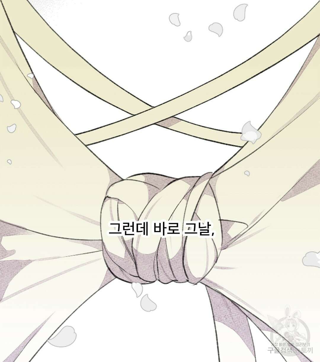 미스터 베타 41화 20