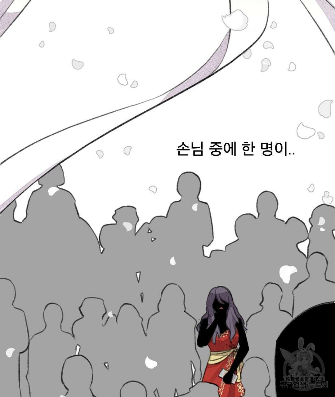 미스터 베타 41화 21