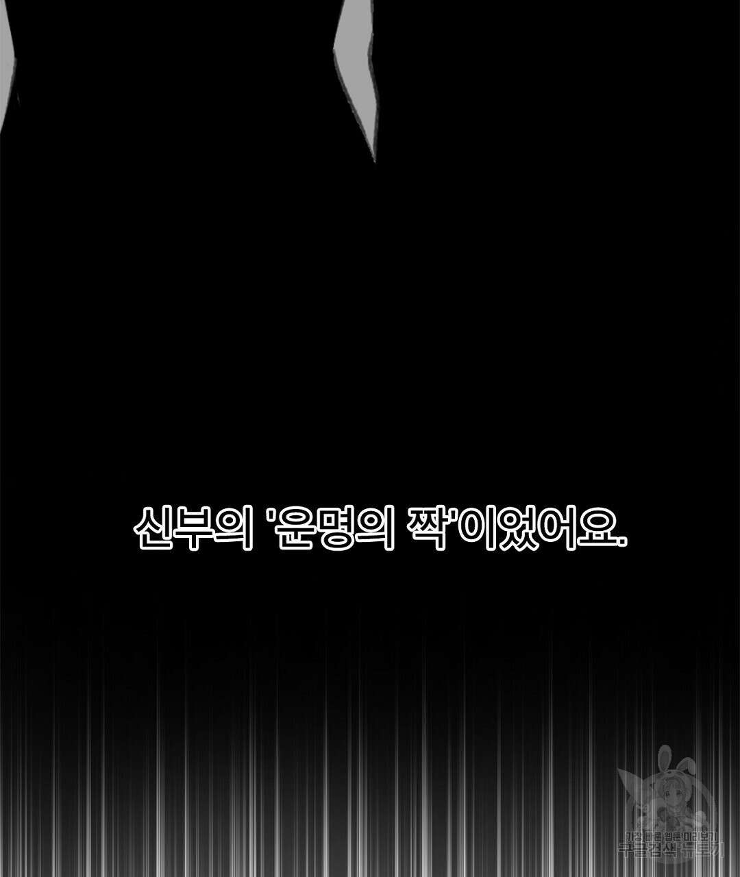 미스터 베타 41화 23