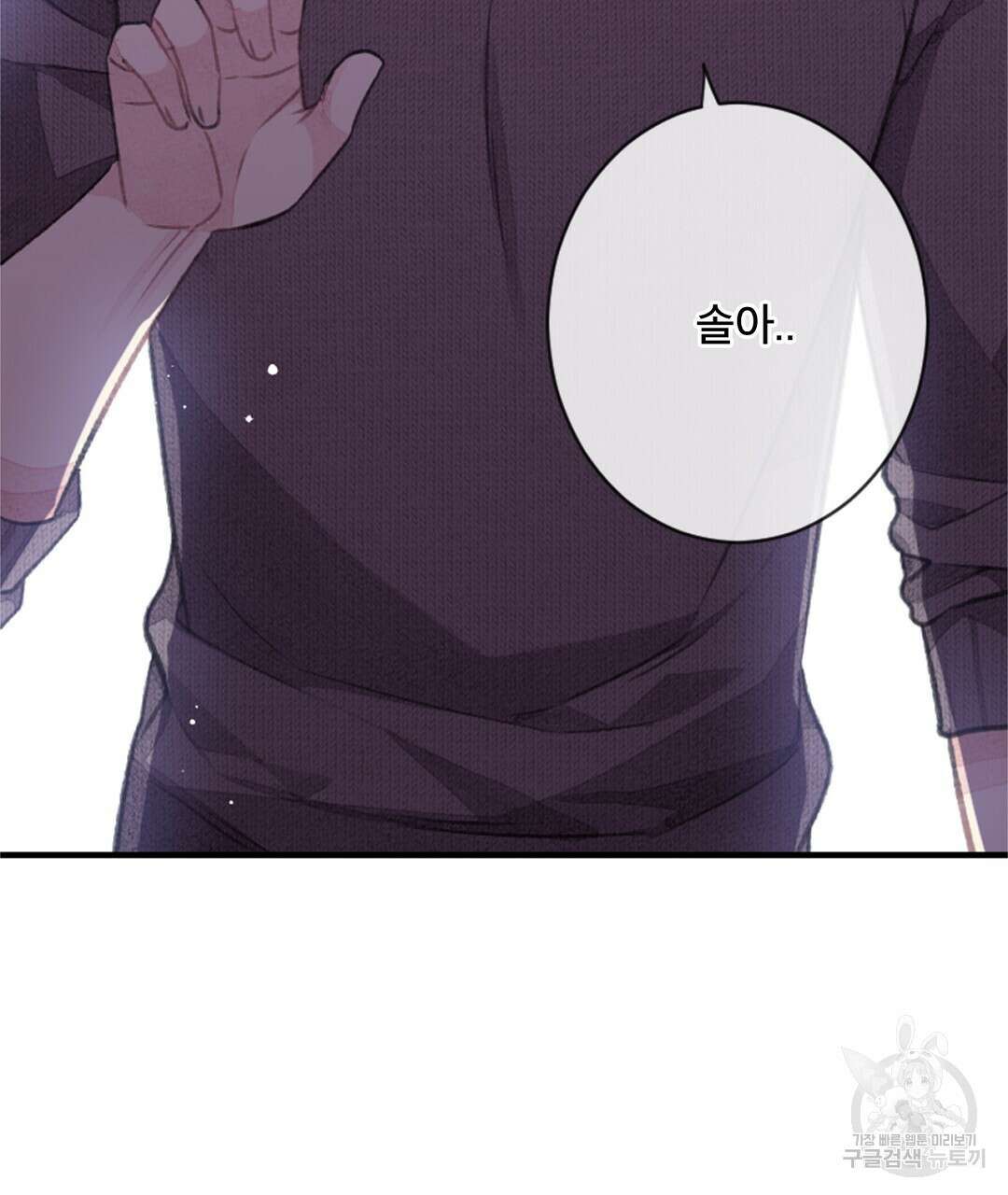 미스터 베타 41화 53