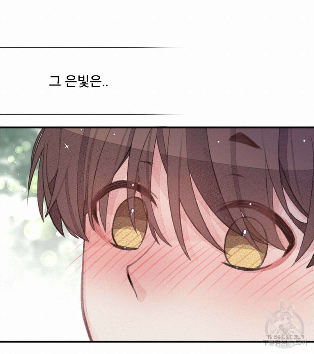 미스터 베타 41화 54