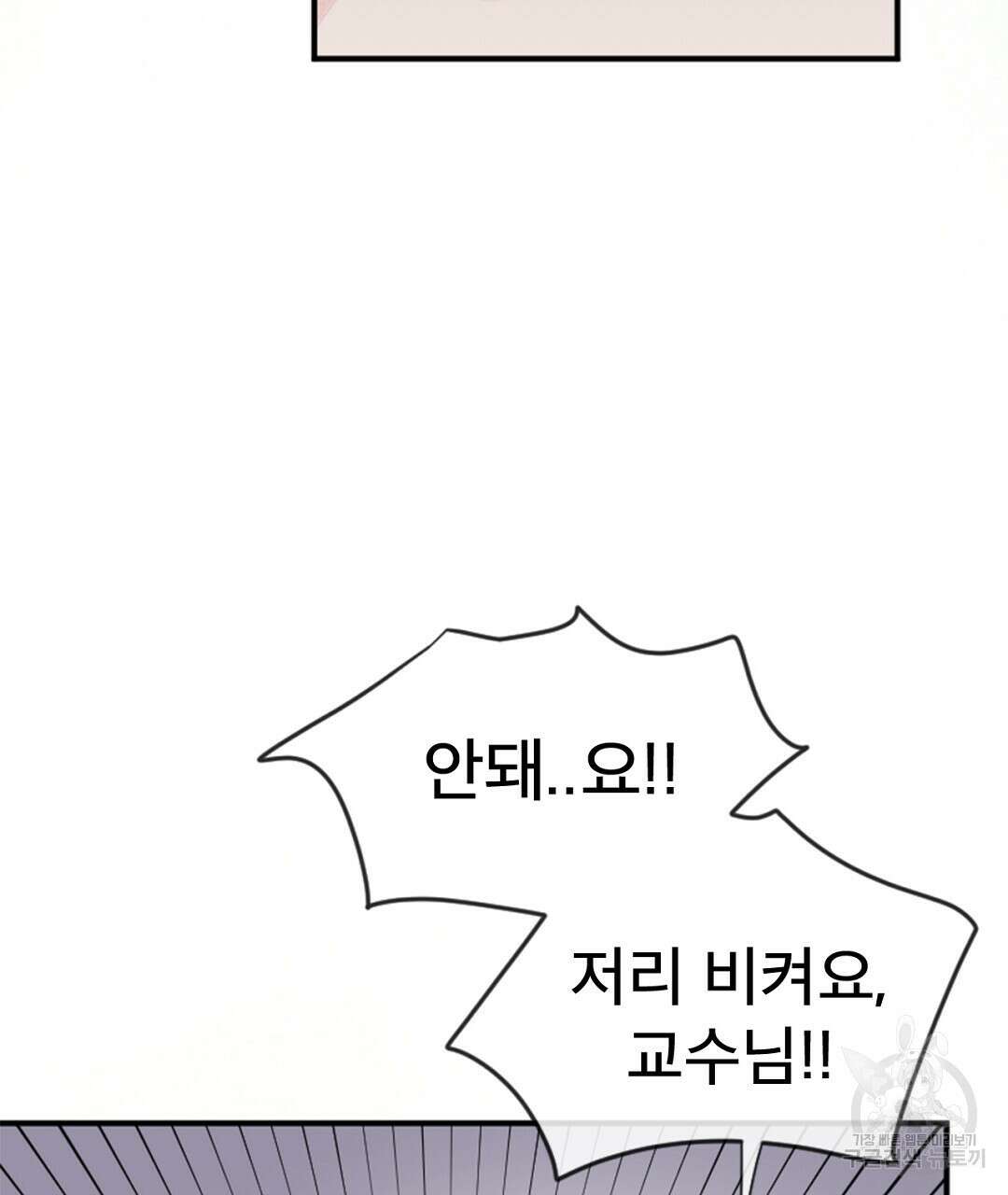 미스터 베타 41화 65