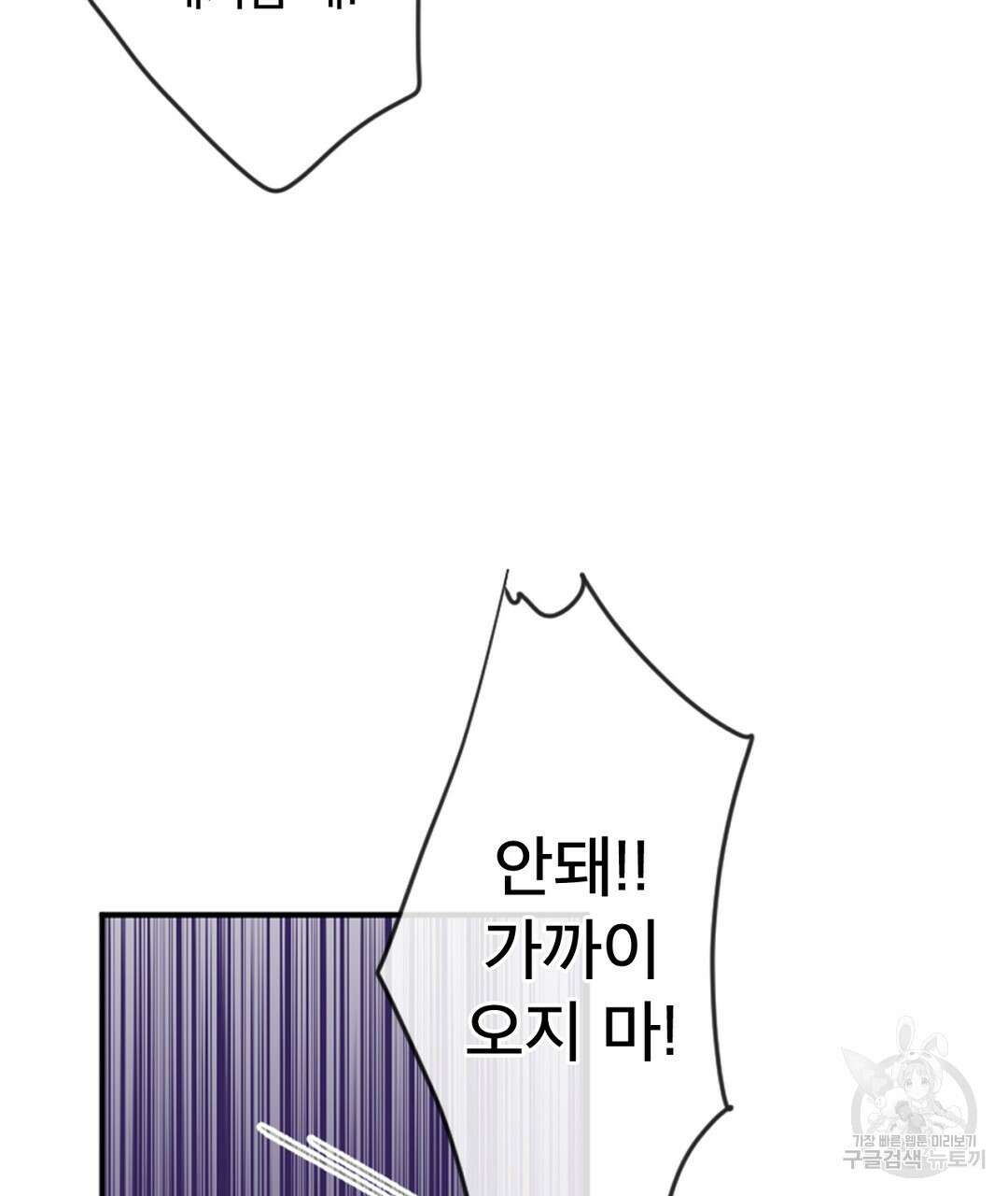 미스터 베타 41화 67