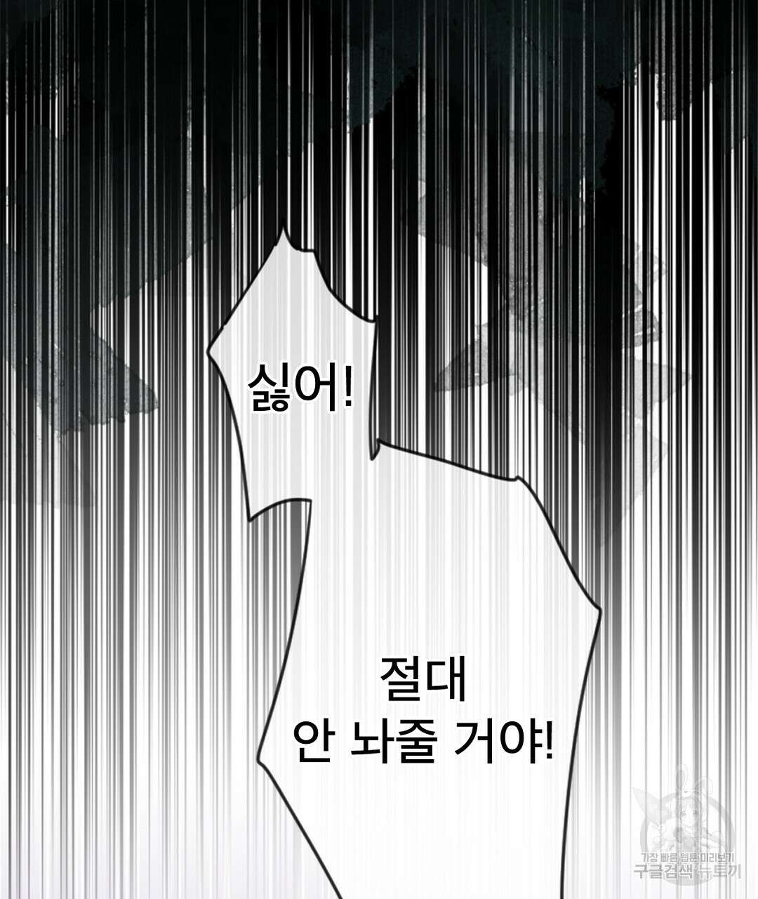 미스터 베타 41화 69