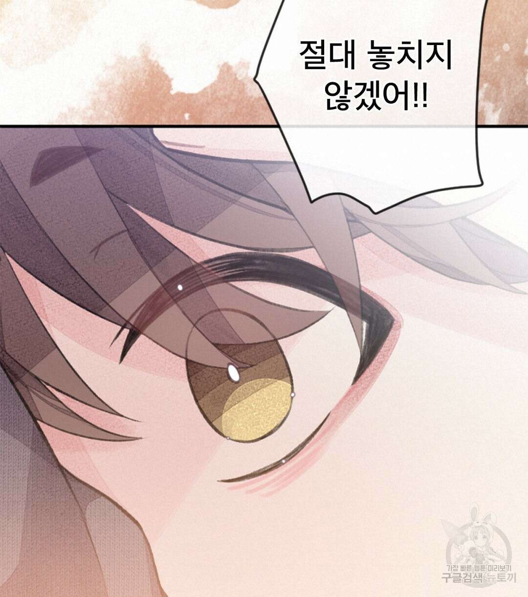 미스터 베타 41화 72