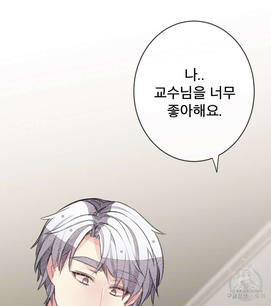 미스터 베타 41화 82