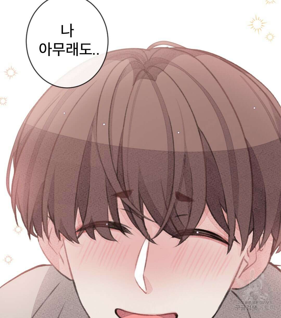 미스터 베타 41화 86