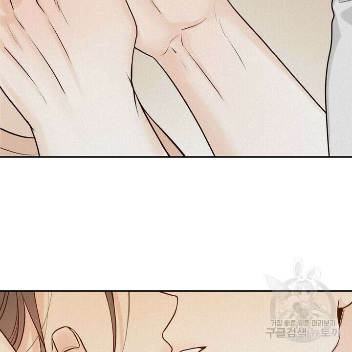 내 침대로 오는 남자들 55화 2
