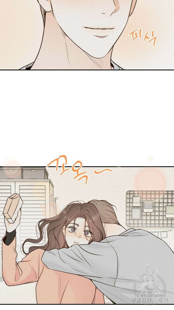 내 침대로 오는 남자들 55화 9